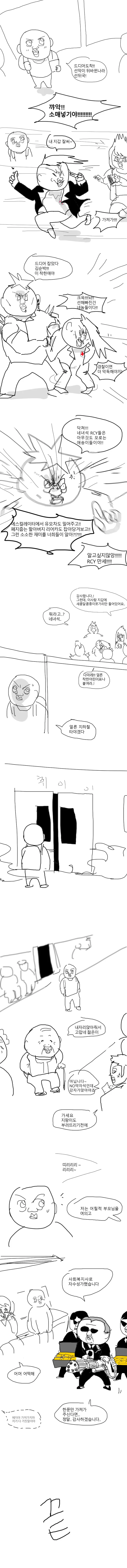 셋이서 ♥못방에 갇힌 만화.jpg 이미지 10