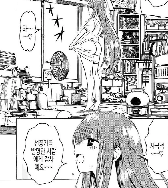 아이돌과 알 만화 이미지 12