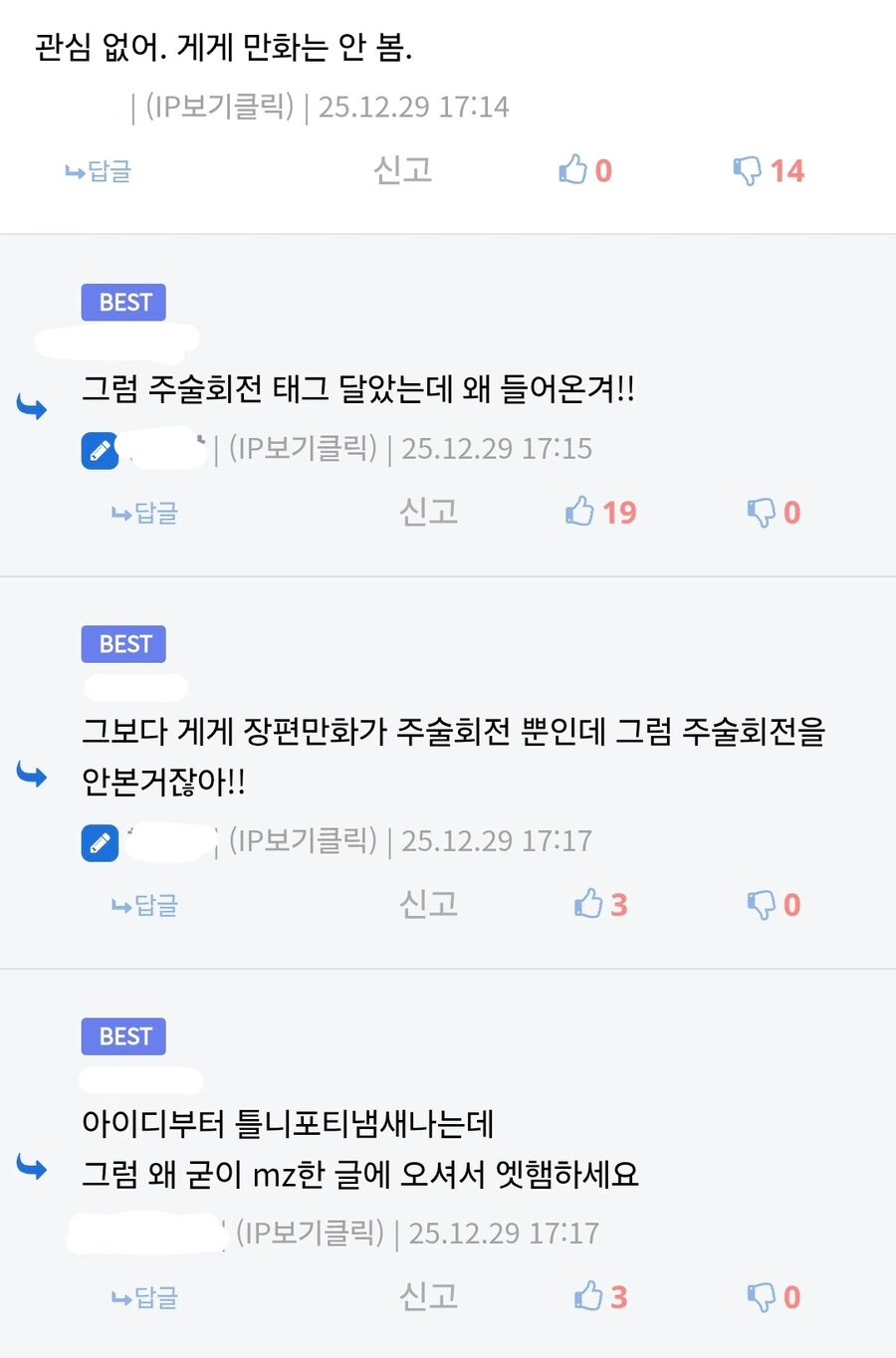 이런거만 하면 성적 떨어지지 않아? .manwha 이미지 15