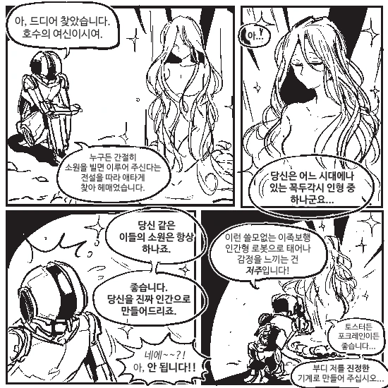 Ts) 여자가 된 소꿉친구.manga 이미지 4
