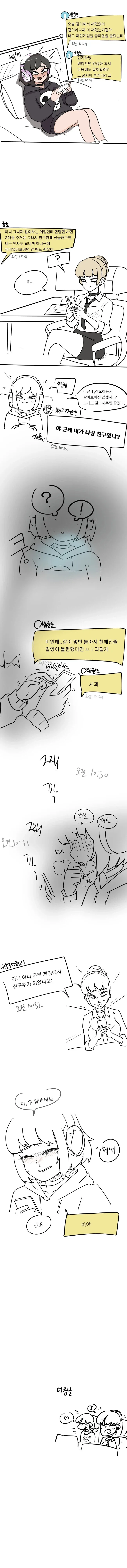 망나뇽 진화하는 만화 이미지 17