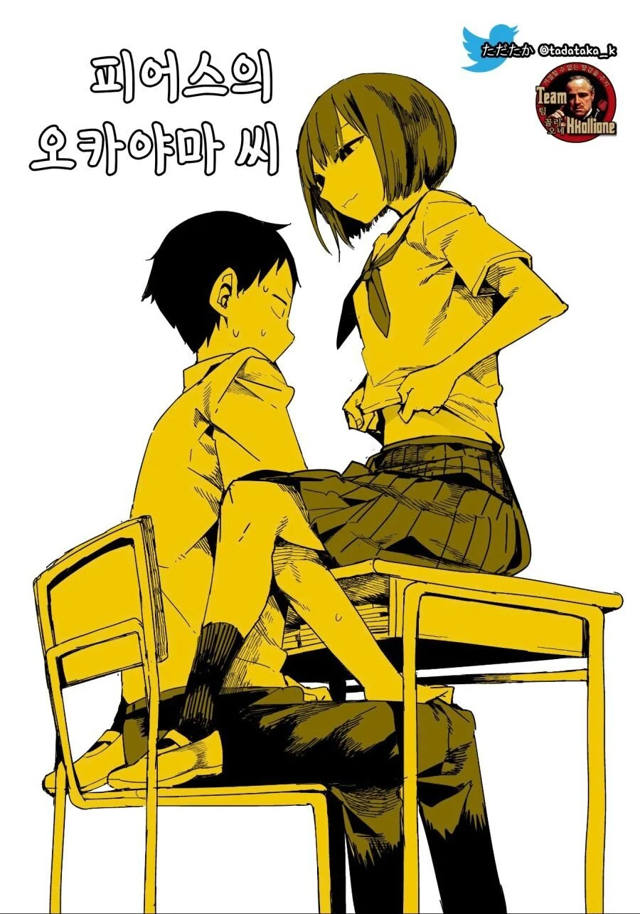 꼬마용사를 스토킹하는 ㅍㄷ마왕.manhwa 이미지 15
