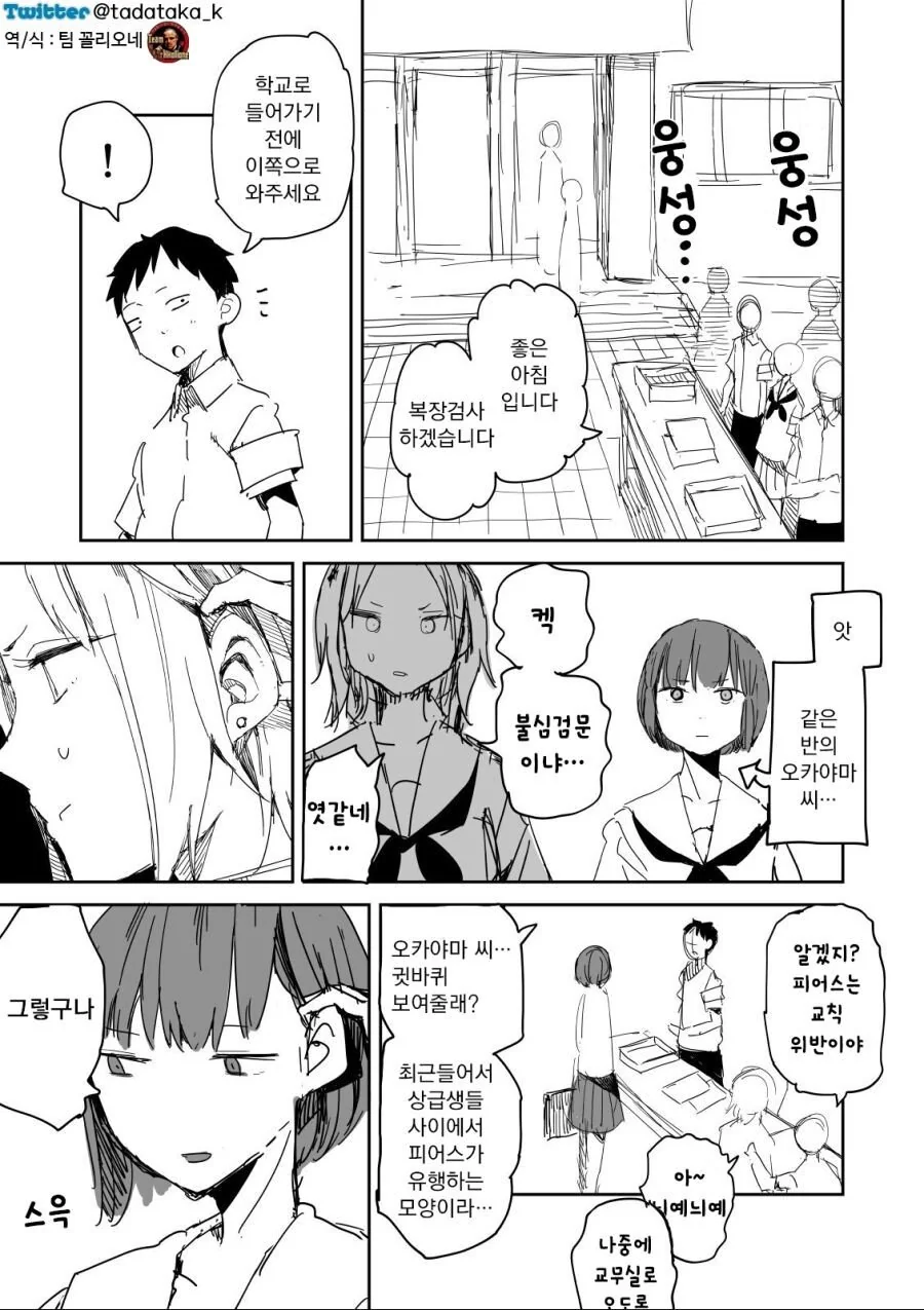 manga_740200_002_45eaa147a759.webp