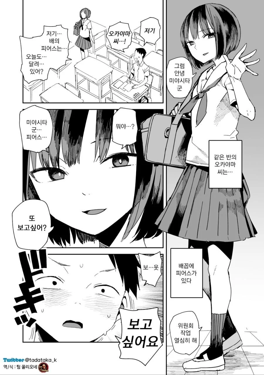 manga_740200_004_2ea8b6cc0a46.webp