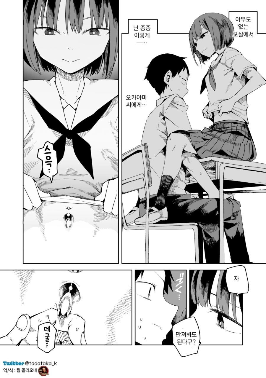 manga_740200_005_3acf5f6d3767.webp