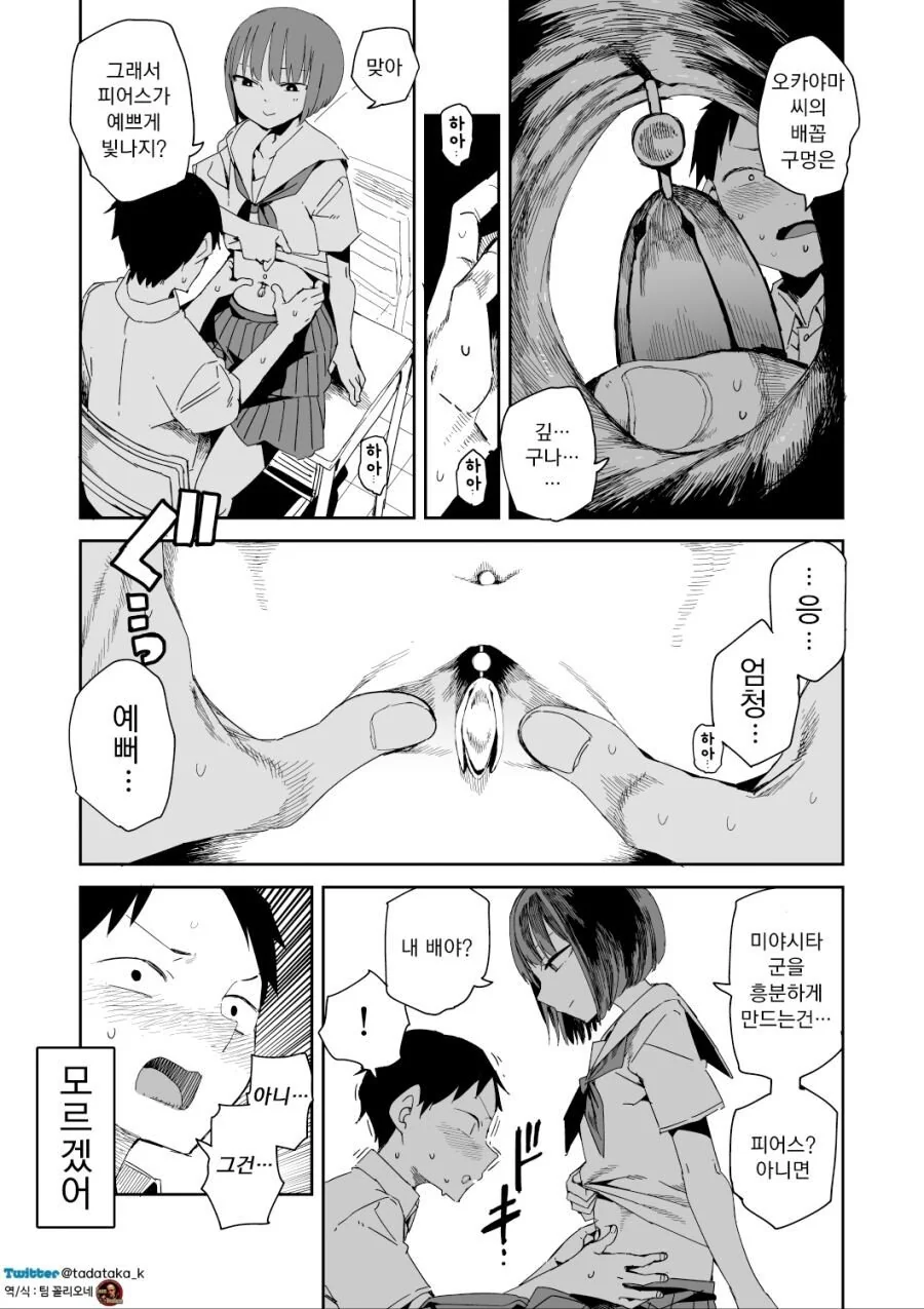 manga_740200_006_995dfac31a45.webp
