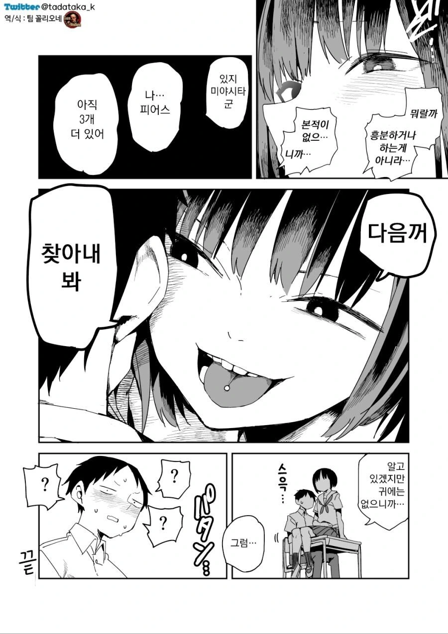 manga_740200_007_9bbe76155d80.webp