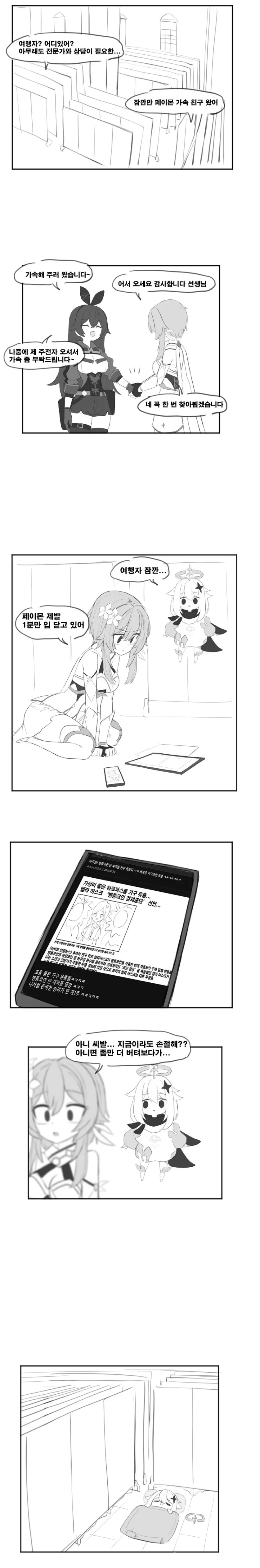 manga_740387_003_42769d96f8ea.webp