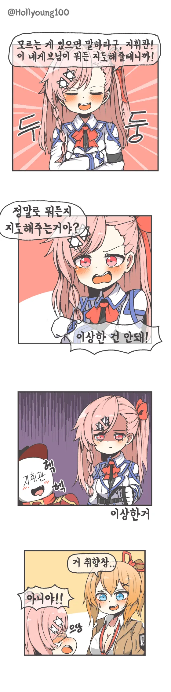 [@] 꽃집처녀와 샐러리맨.Manga 이미지 10