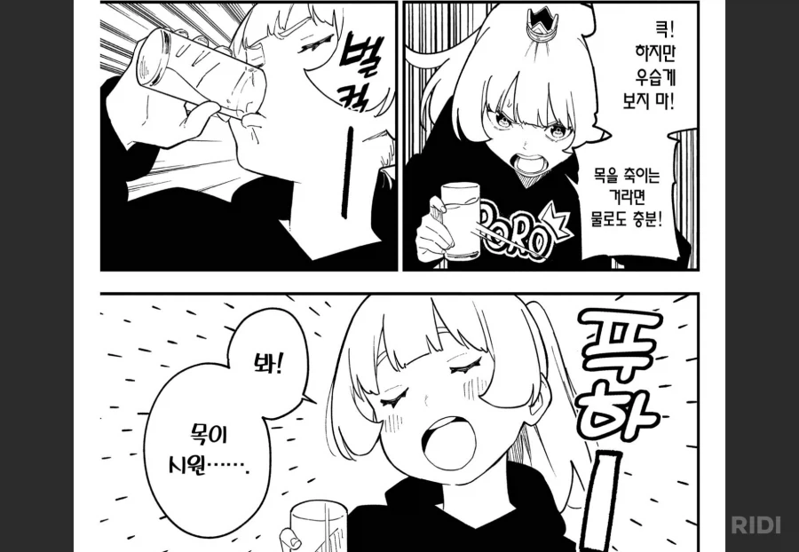 ㄱㅅ이 큰 선배가 남친 만들고 싶어하는.manhwa 이미지 13