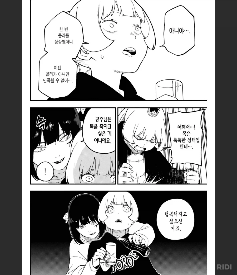 공주고문)토쳐가 ㄹㅇ 마족이라는걸 보여준 에피소드_2.webp