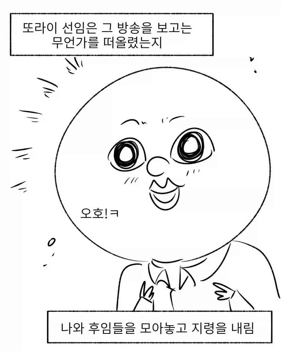 군대에서 몰카했다가 쳐맞고 영창간 이유.mangga_2.webp