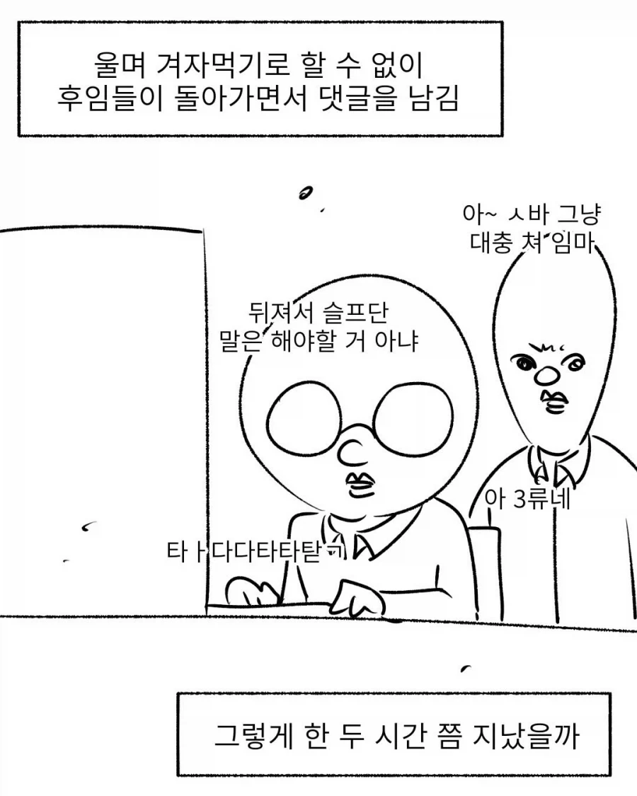 군대에서 몰카했다가 쳐맞고 영창간 이유.mangga_4.webp