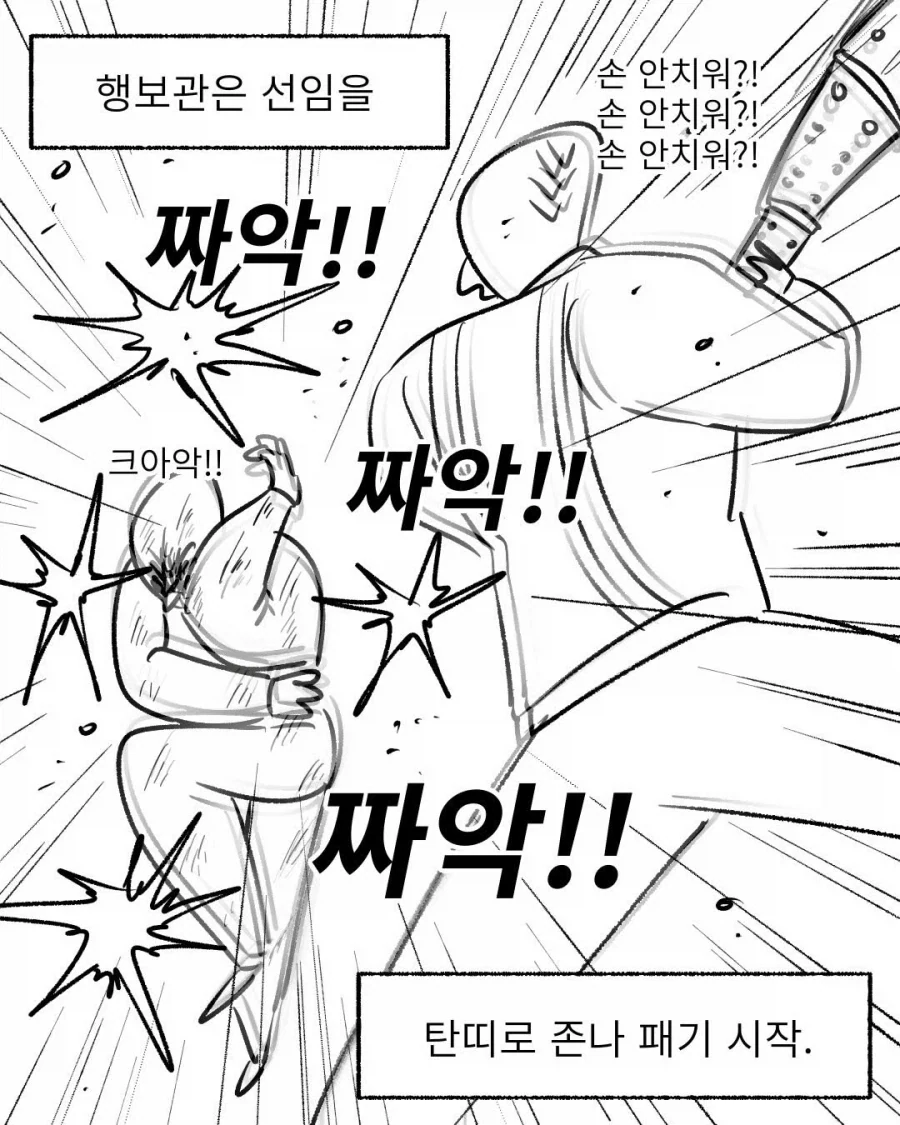 군대에서 몰카했다가 쳐맞고 영창간 이유.mangga_7.webp