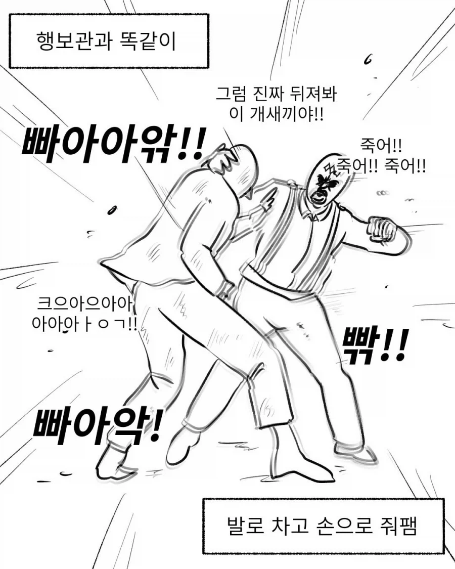 군대에서 몰카했다가 쳐맞고 영창간 이유.mangga_9.webp