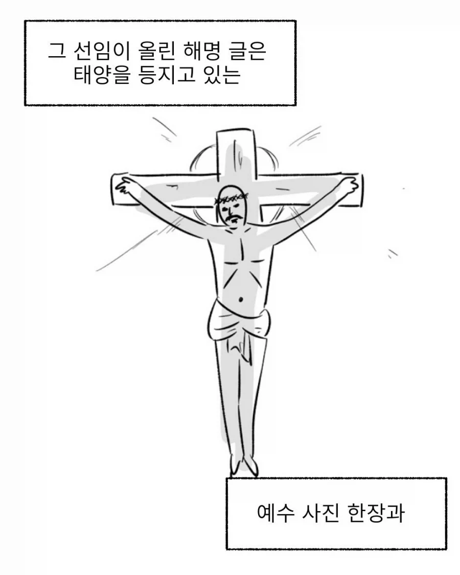 군대에서 몰카했다가 쳐맞고 영창간 이유.mangga_13.webp