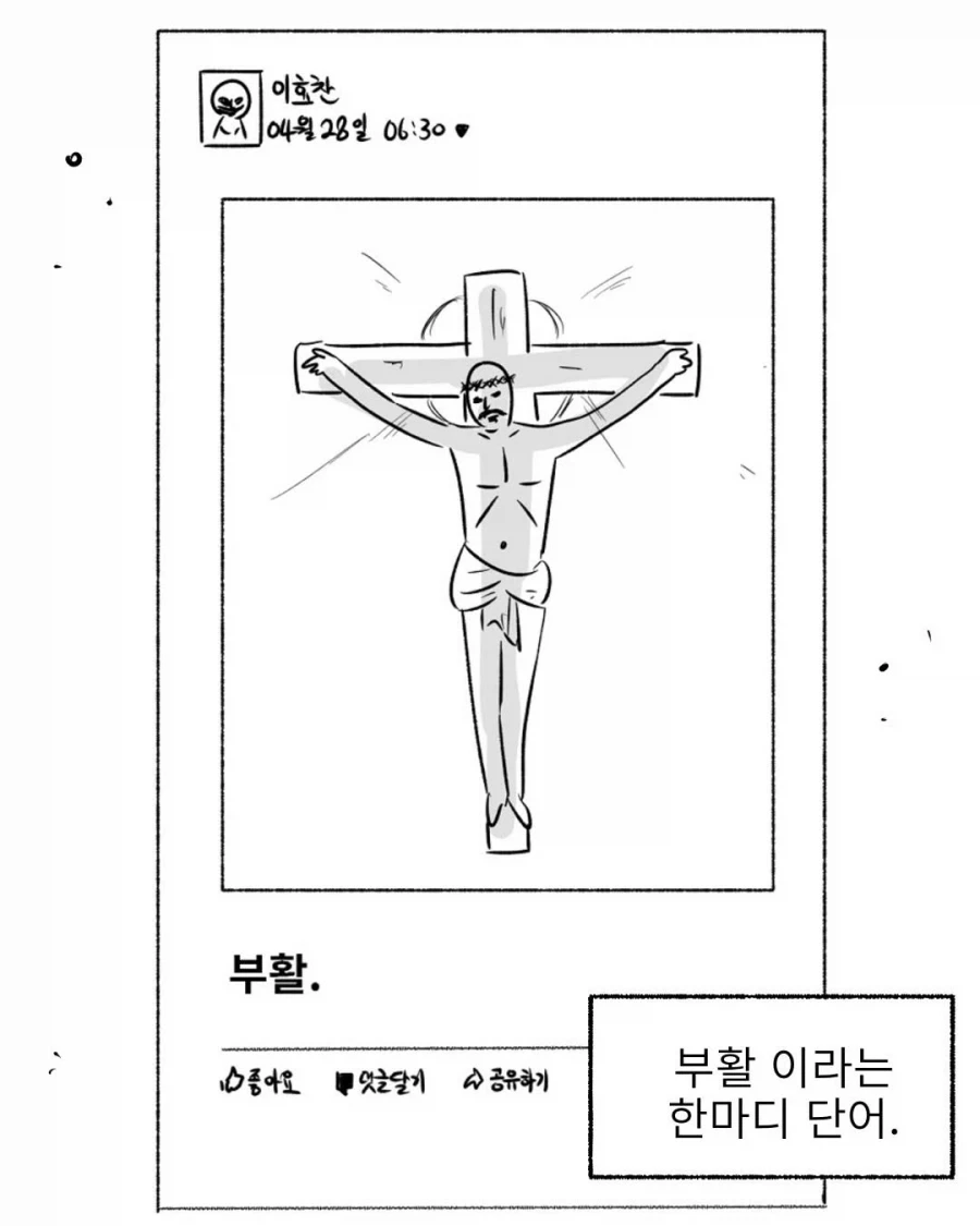 군대에서 몰카했다가 쳐맞고 영창간 이유.mangga_14.webp