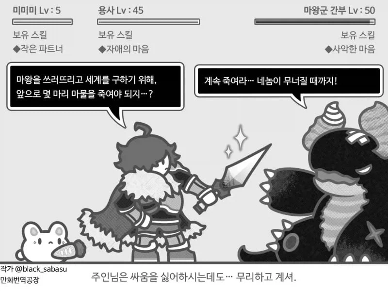 사실은 고증 개쩔었던 만화 이미지 19