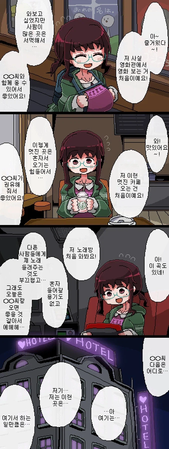 오빠는끝) 코이츠 갸루의 소질이 보이는 wwwwww 이미지 19