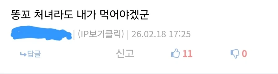 뭐든게 다 처음인 동기녀_3.webp