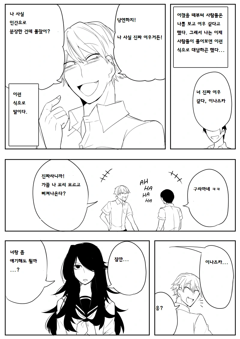 본드래곤도 못참는 공격 이미지 14
