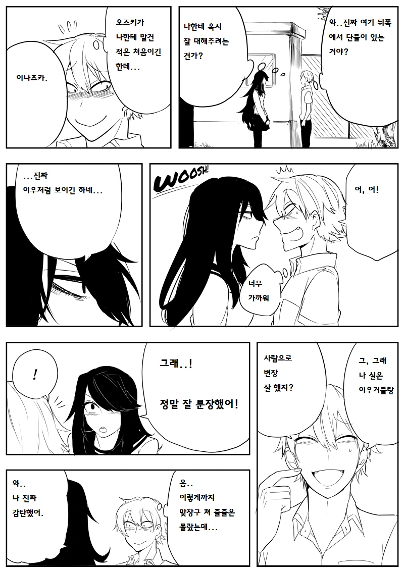 manga_744475_002_a0e056899b41.webp