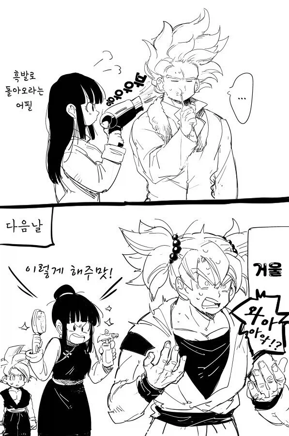 드래곤볼) 여전히 초사이어인이 거북한 치치 만와.manhwa_3.webp