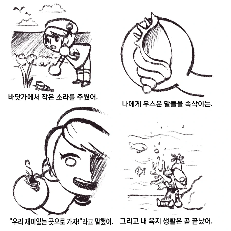 작가가 정말 순수한거같다고 생각한 만화 이미지 14