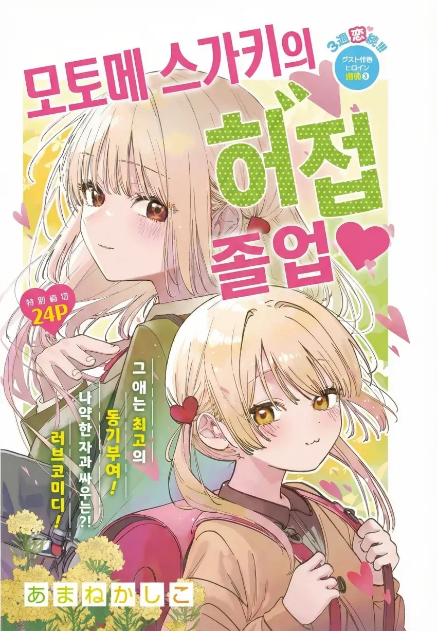 어떤 만화의 이상한 디테일 이미지 19