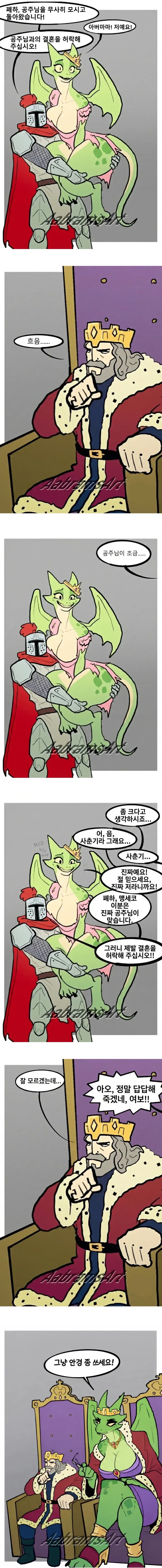 바나나 먹는 방법으로 처녀 인지 확인하는 만화 이미지 15