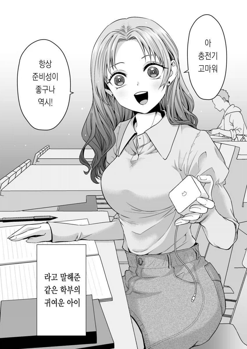 누가 전과자인지 아는 경찰들 .manhwa 이미지 8