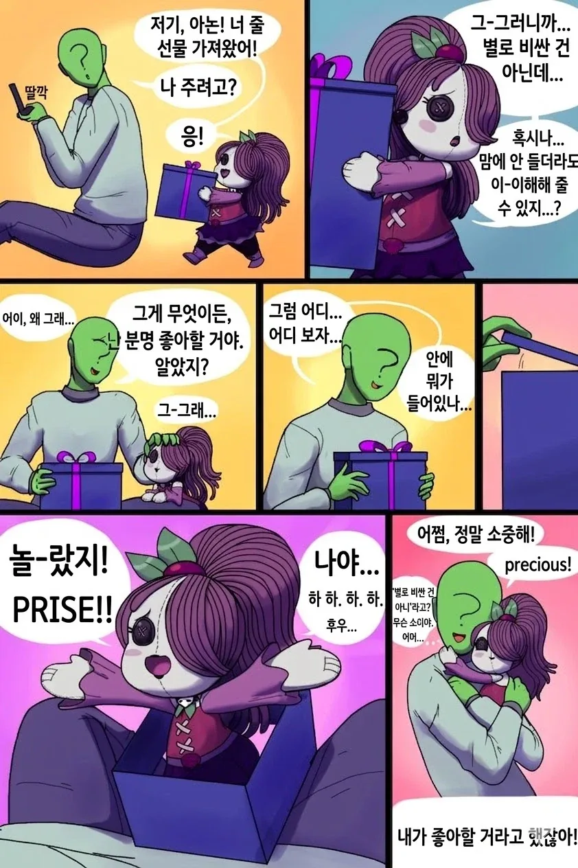 족제비와토끼) 우리 30살때 결혼하자.manwha 대표 이미지