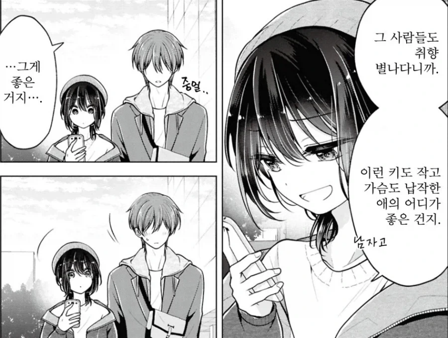 동료들이 TS저주에 걸리는 만화 이미지 5