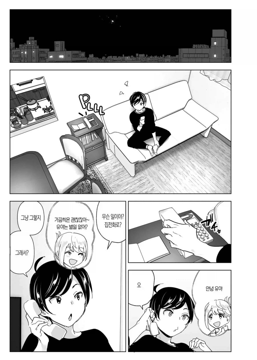 내 아임다. 우리 아가 시키지도 않은 짓 한 검다.manhwa 이미지 3