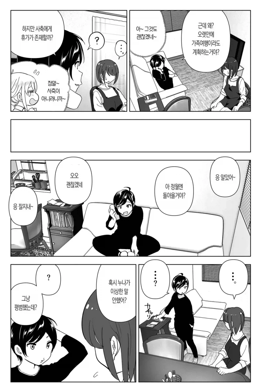 스압)자1살하려는 누나를 지키는.manhwa_3.webp