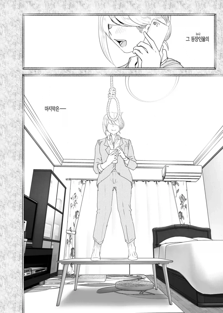 스압)자1살하려는 누나를 지키는.manhwa_6.webp
