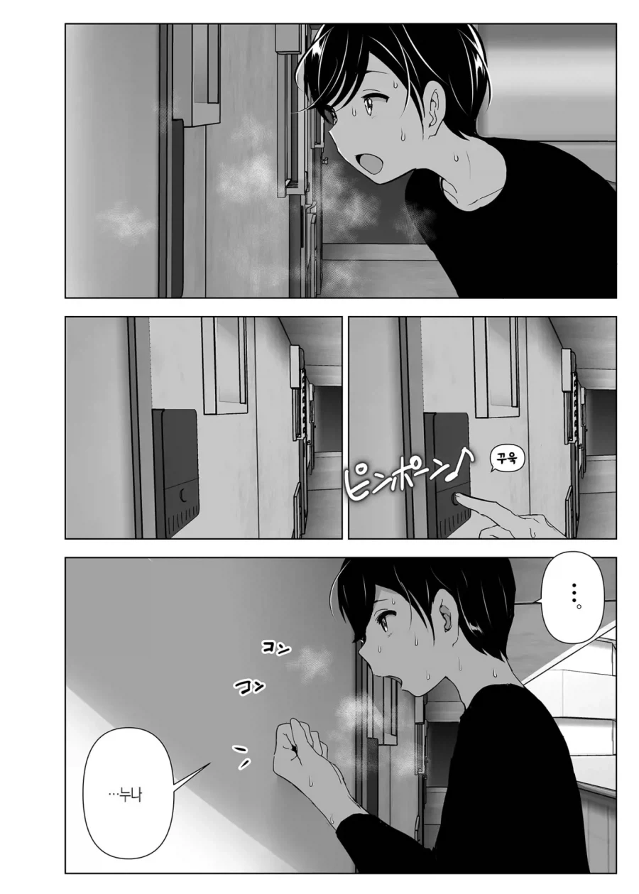 스압)자1살하려는 누나를 지키는.manhwa_16.webp