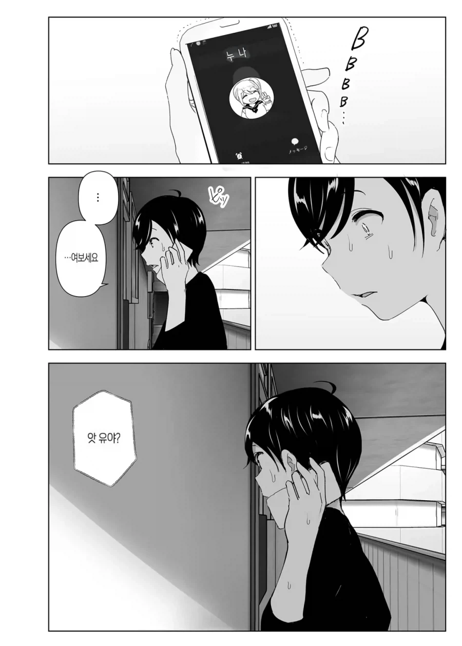 스압)자1살하려는 누나를 지키는.manhwa_18.webp