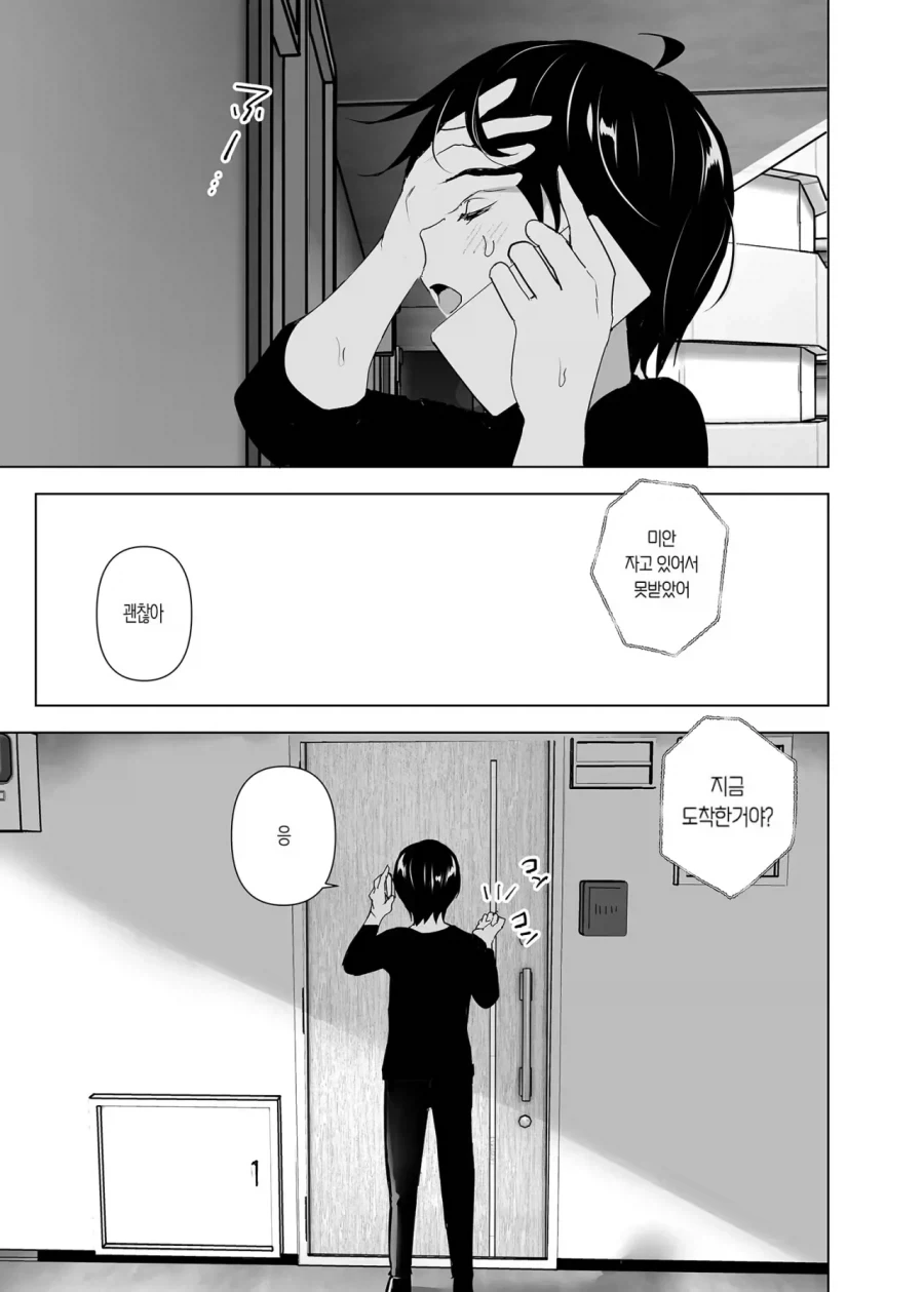스압)자1살하려는 누나를 지키는.manhwa_19.webp
