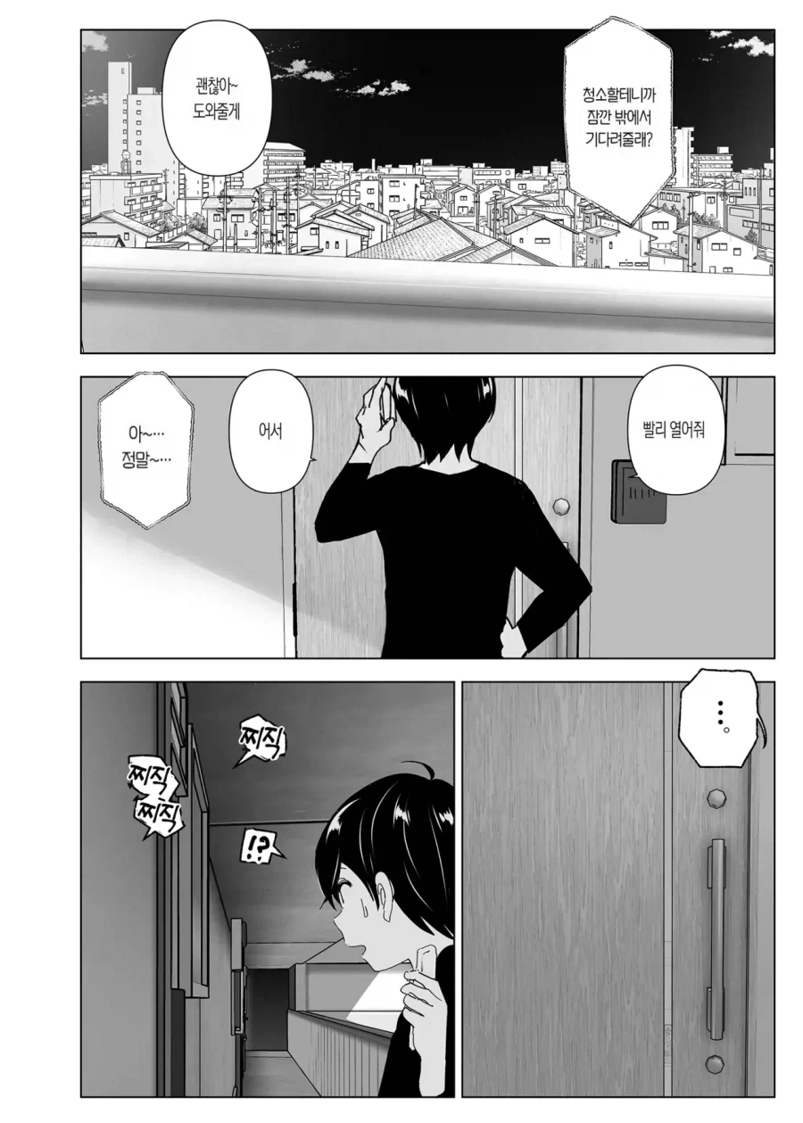스압)자1살하려는 누나를 지키는.manhwa_20.webp