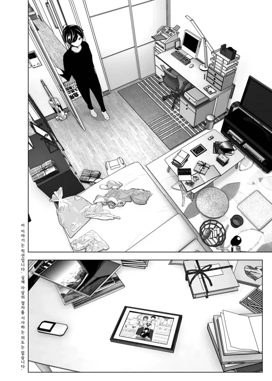 스압)자1살하려는 누나를 지키는.manhwa_24.webp