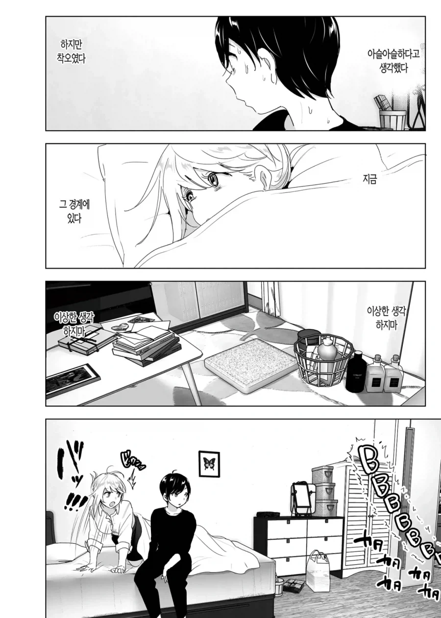 스압)자1살하려는 누나를 지키는.manhwa_28.webp
