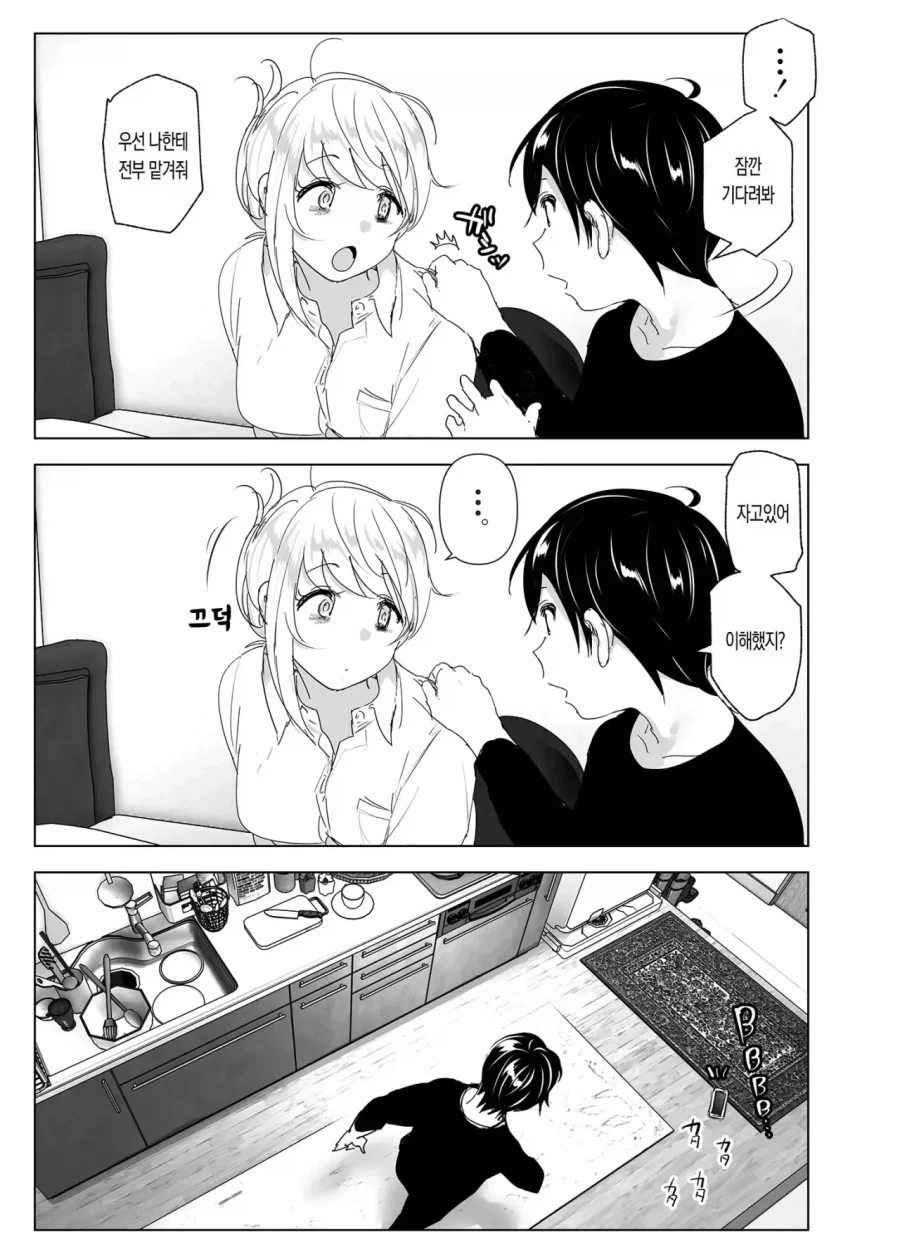 스압)자1살하려는 누나를 지키는.manhwa_29.webp