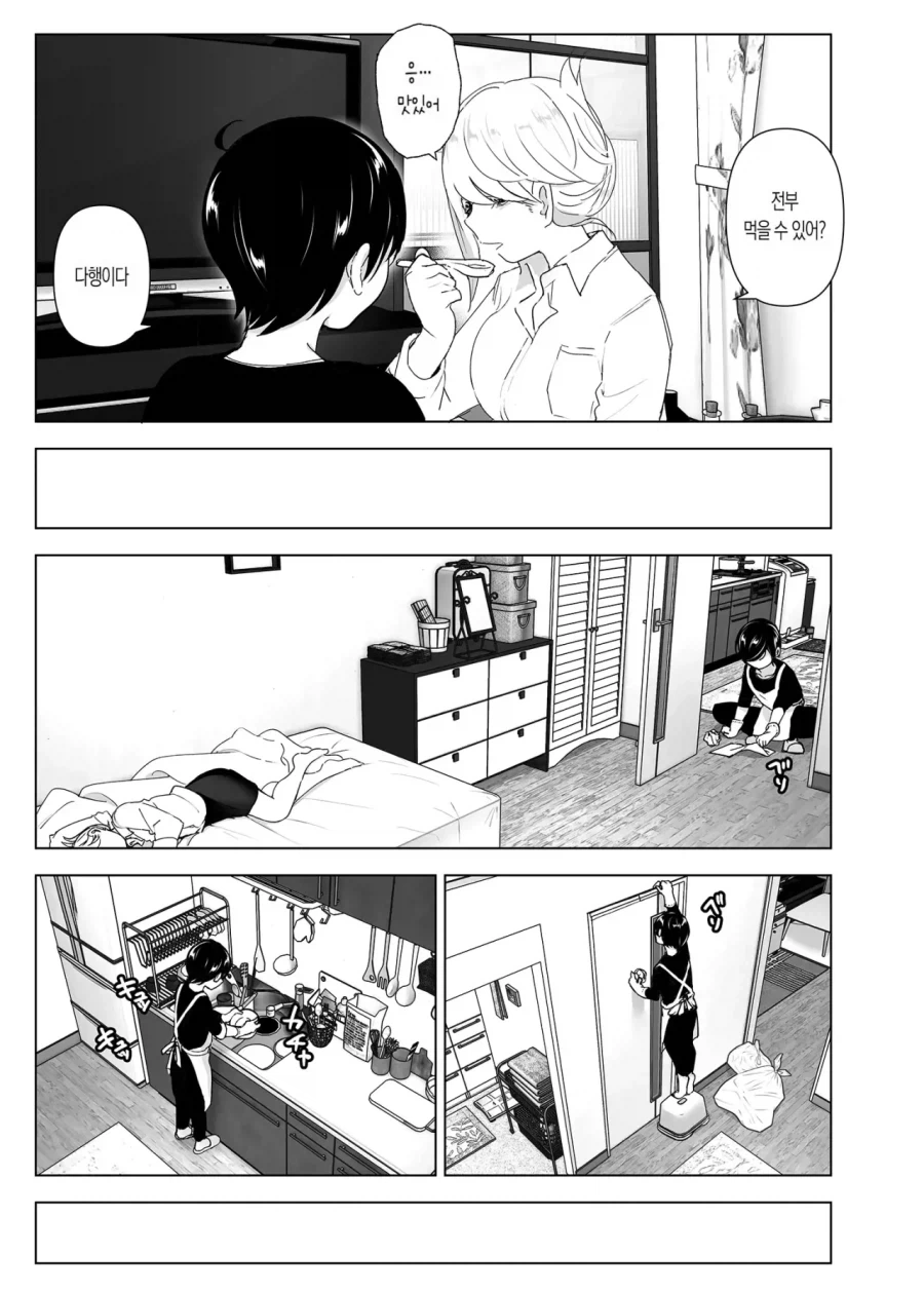스압)자1살하려는 누나를 지키는.manhwa_34.webp
