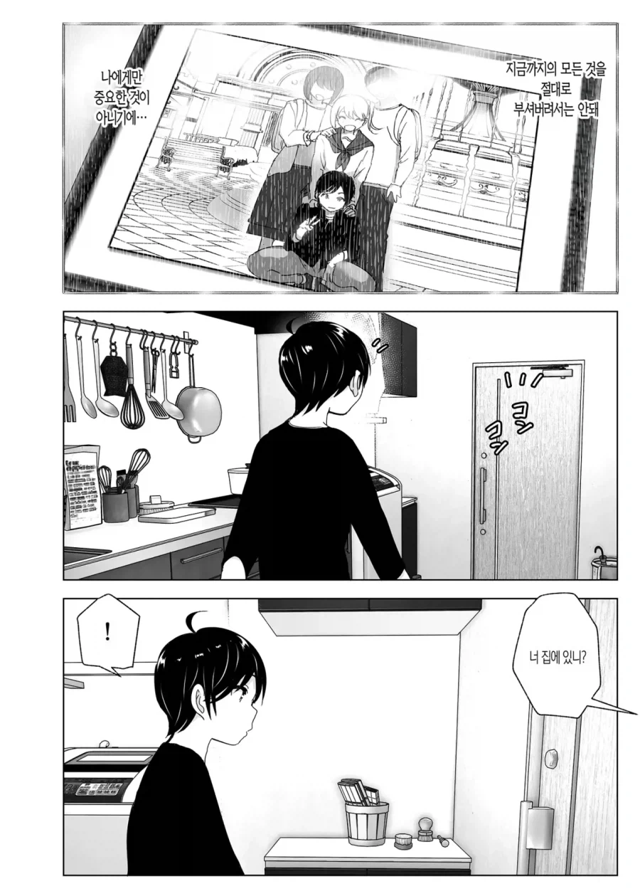 스압)자1살하려는 누나를 지키는.manhwa_35.webp