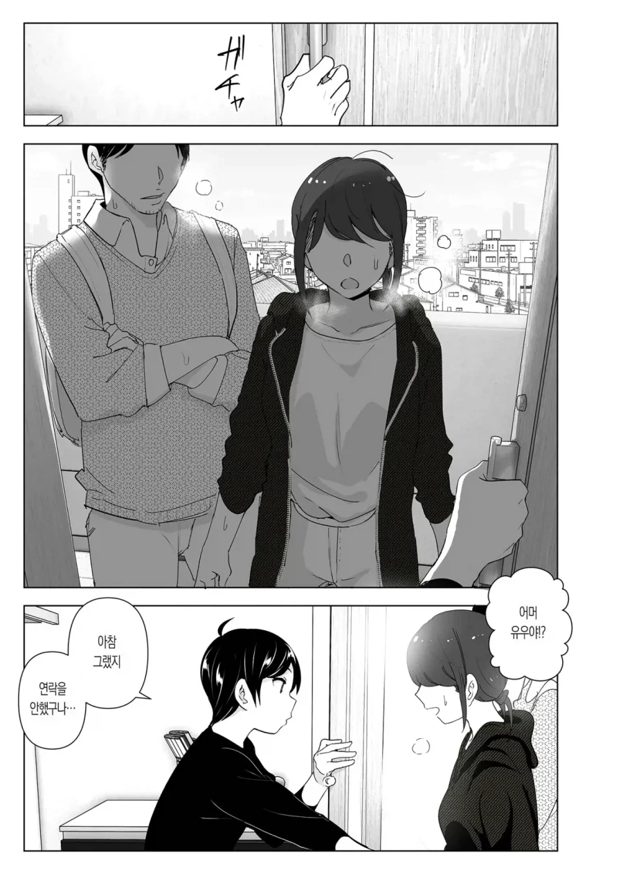 스압)자1살하려는 누나를 지키는.manhwa_36.webp