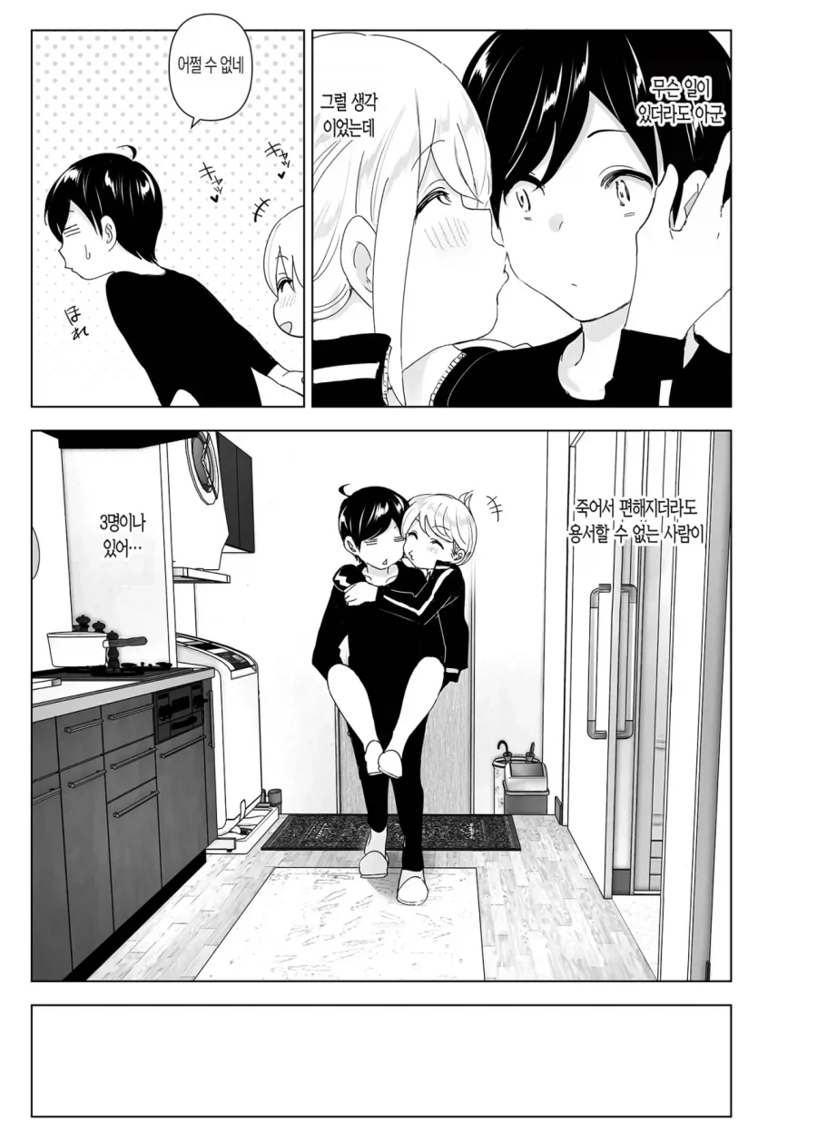 스압)자1살하려는 누나를 지키는.manhwa_44.webp