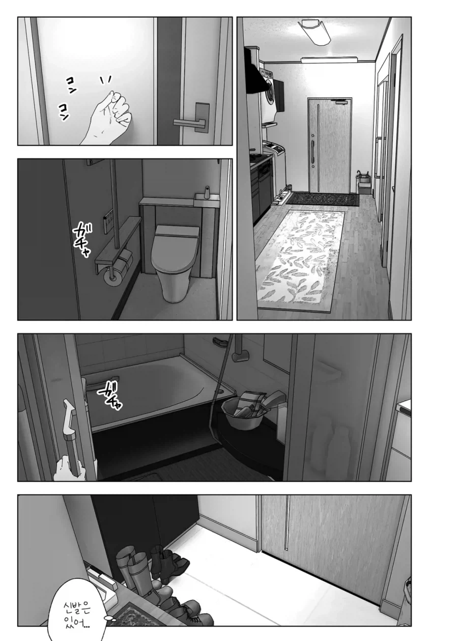 스압)자1살하려는 누나를 지키는.manhwa_47.webp