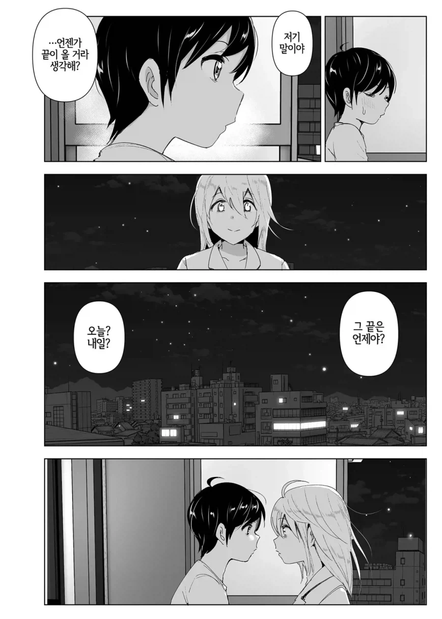 스압)자1살하려는 누나를 지키는.manhwa_51.webp
