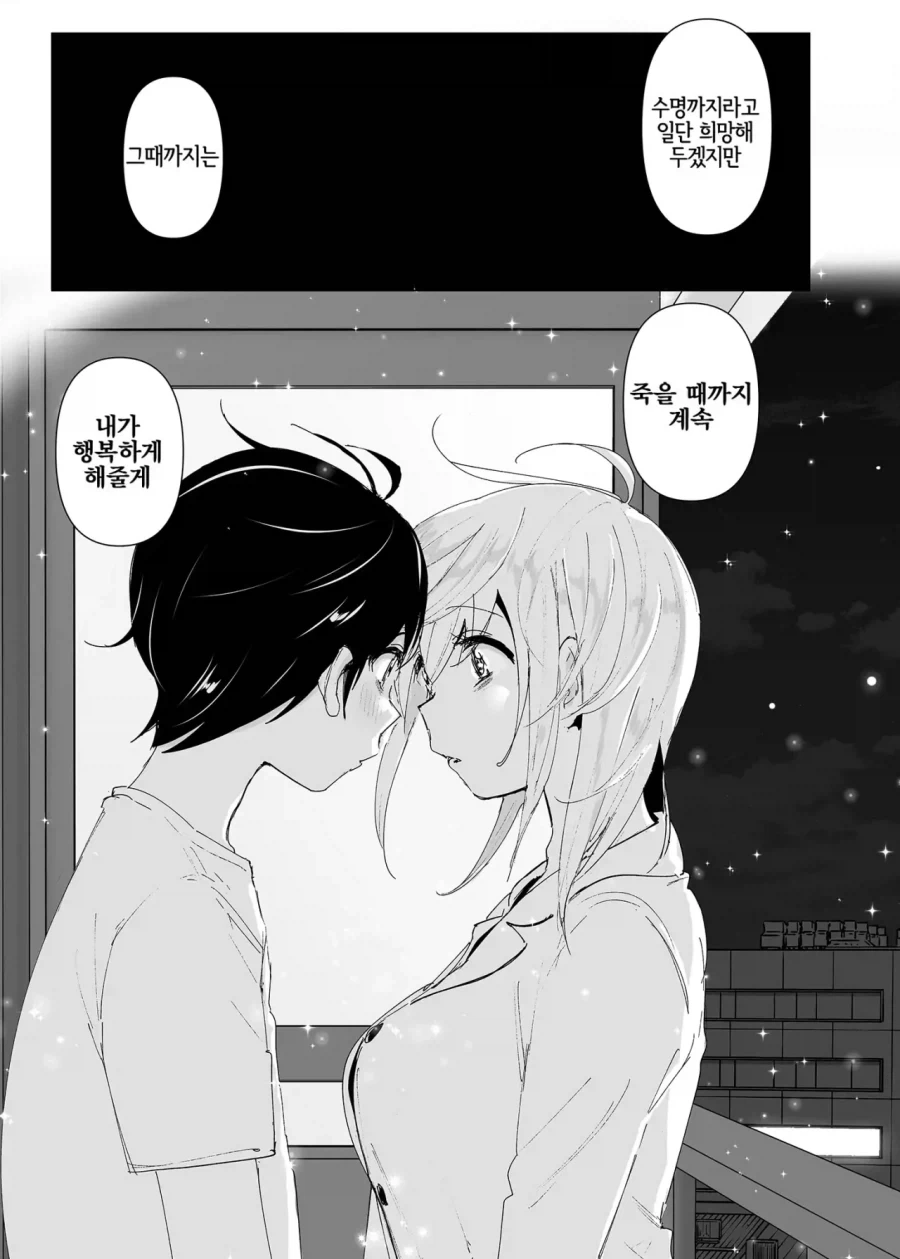 스압)자1살하려는 누나를 지키는.manhwa_52.webp